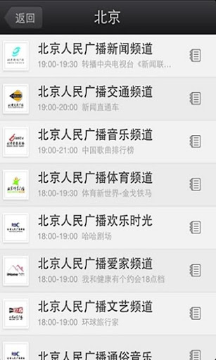 听说-交通FM
