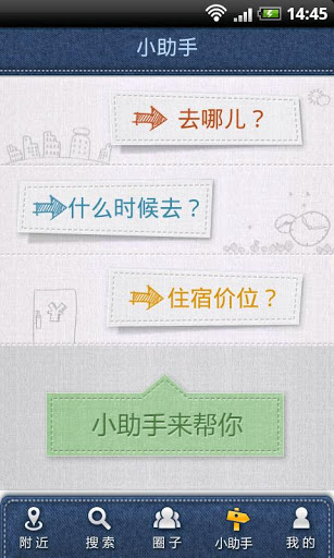 势力邦