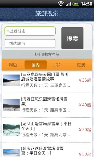势力邦