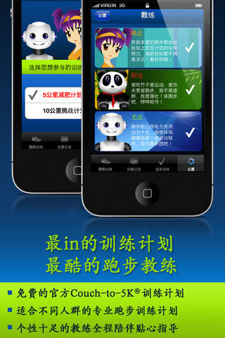 跑步控