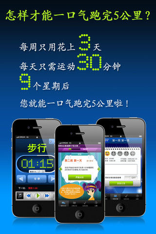 跑步控