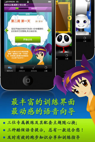 跑步控