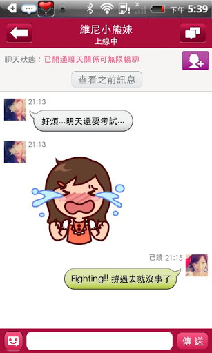 i-Part交友