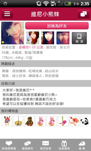 i-Part交友