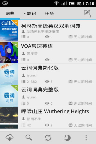 云词英语
