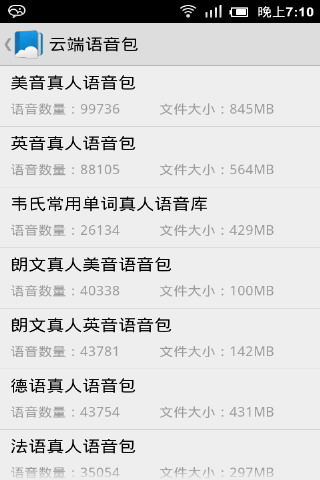 云词英语