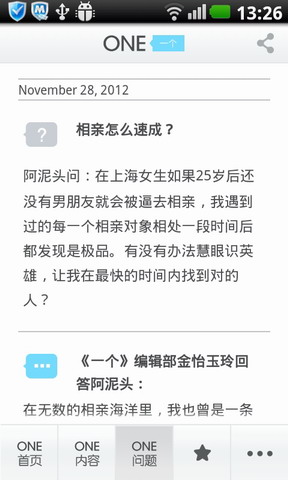 ONE·一个