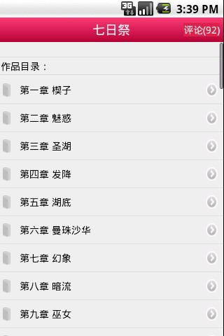 吸墨电子书
