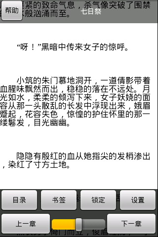吸墨电子书