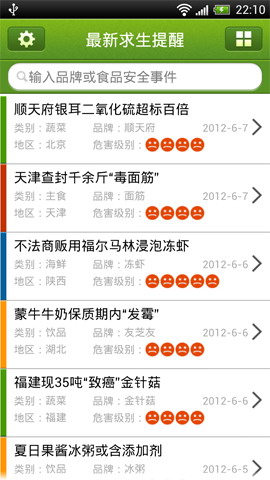 中国求生手册