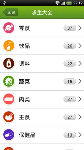 中国求生手册
