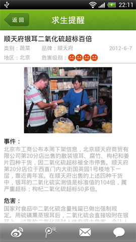 中国求生手册