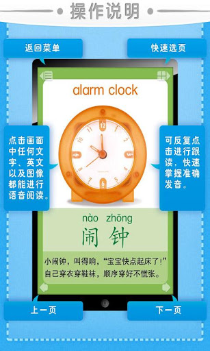 宝宝识日用品