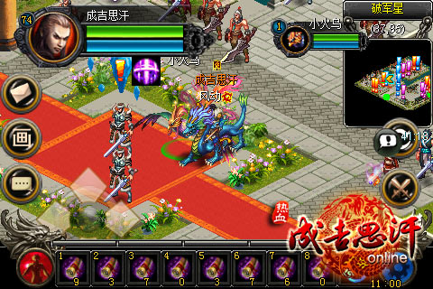 成吉思汗OL