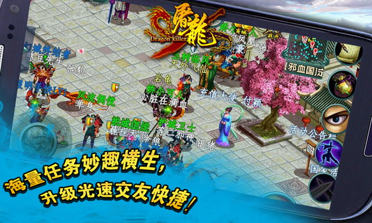 屠龙OL 高清版