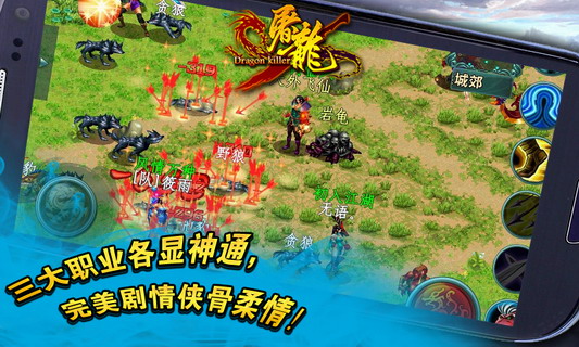 屠龙OL 高清版