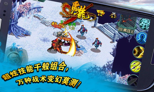 屠龙OL 高清版
