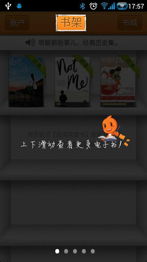 淘宝读书