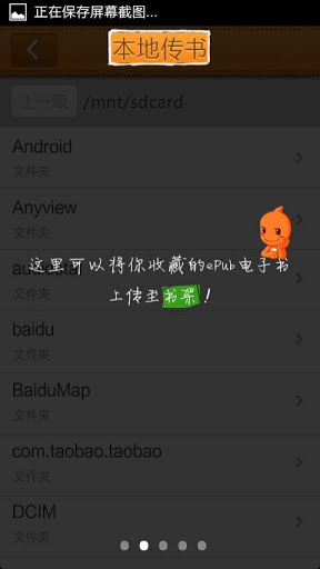 淘宝读书