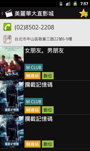 电影时刻