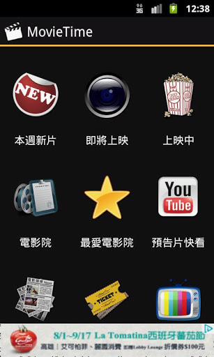 电影时刻