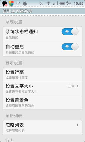 自动进程查杀器:AutoKill Task Manager