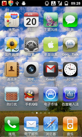 仿iPhone桌面启动器:iLauncher