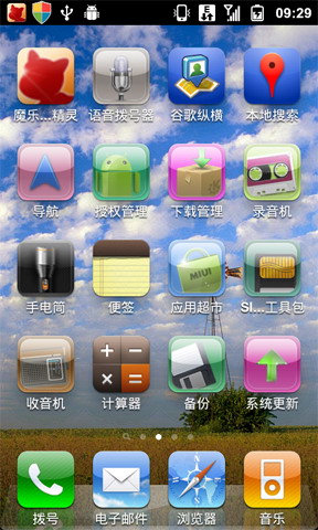 仿iPhone桌面启动器:iLauncher