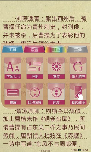 掌中阅