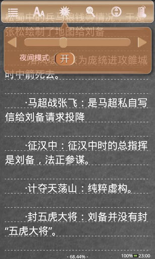 掌中阅