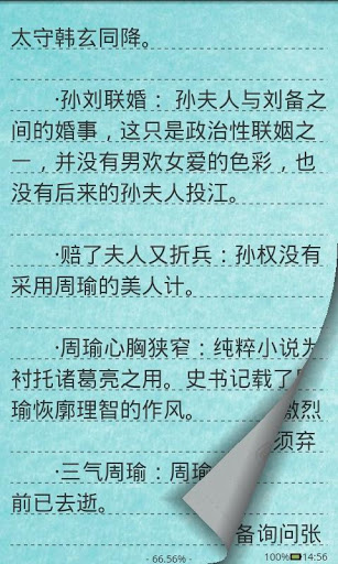 掌中阅