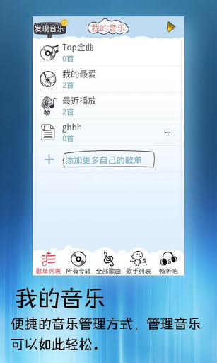 京东音乐