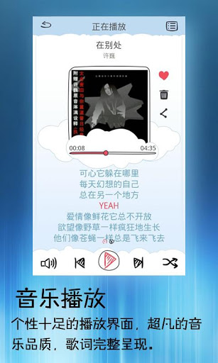京东音乐
