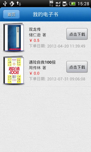 京东云盘JBox