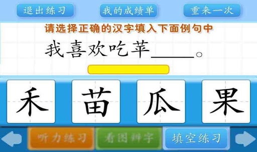 学前必备600字1