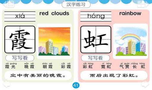 学前必备600字1