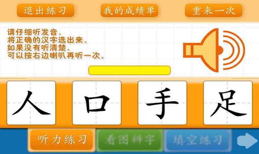 学前必备600字1