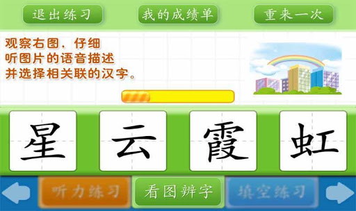 学前必备600字1