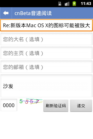 cnBeta音速阅读