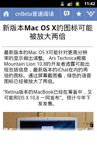 cnBeta音速阅读