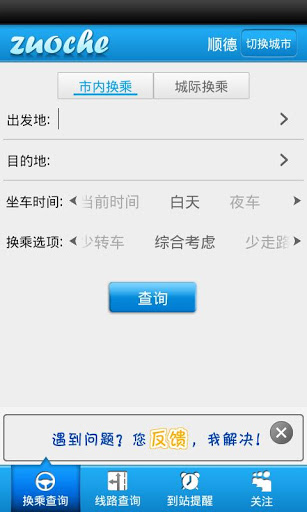 坐车网