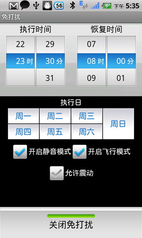 正点工具箱 官网版