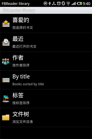 读览天下：FBReader
