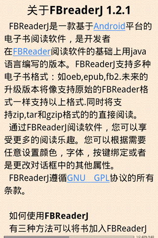读览天下：FBReader