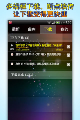 DJ音乐盒