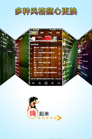 DJ音乐盒
