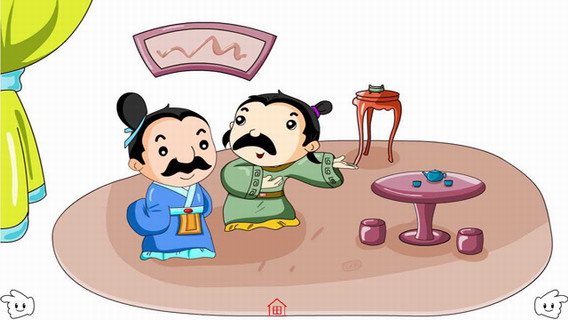 宾至如归