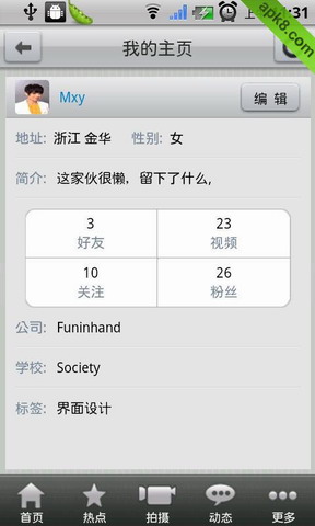 微录客