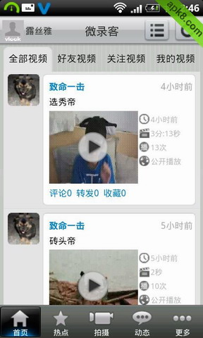 微录客