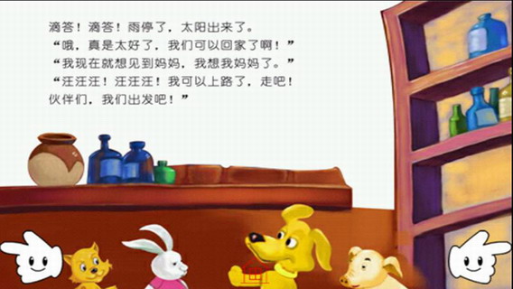 别忘了说谢谢